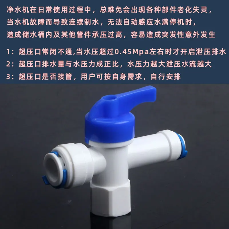Разъем для очистителя воды Машина для чистой воды 2 точки 3 точки Двойной переключатель сброса давления Шаровой клапан ствола под давлением Защитный клапан самопод давлением