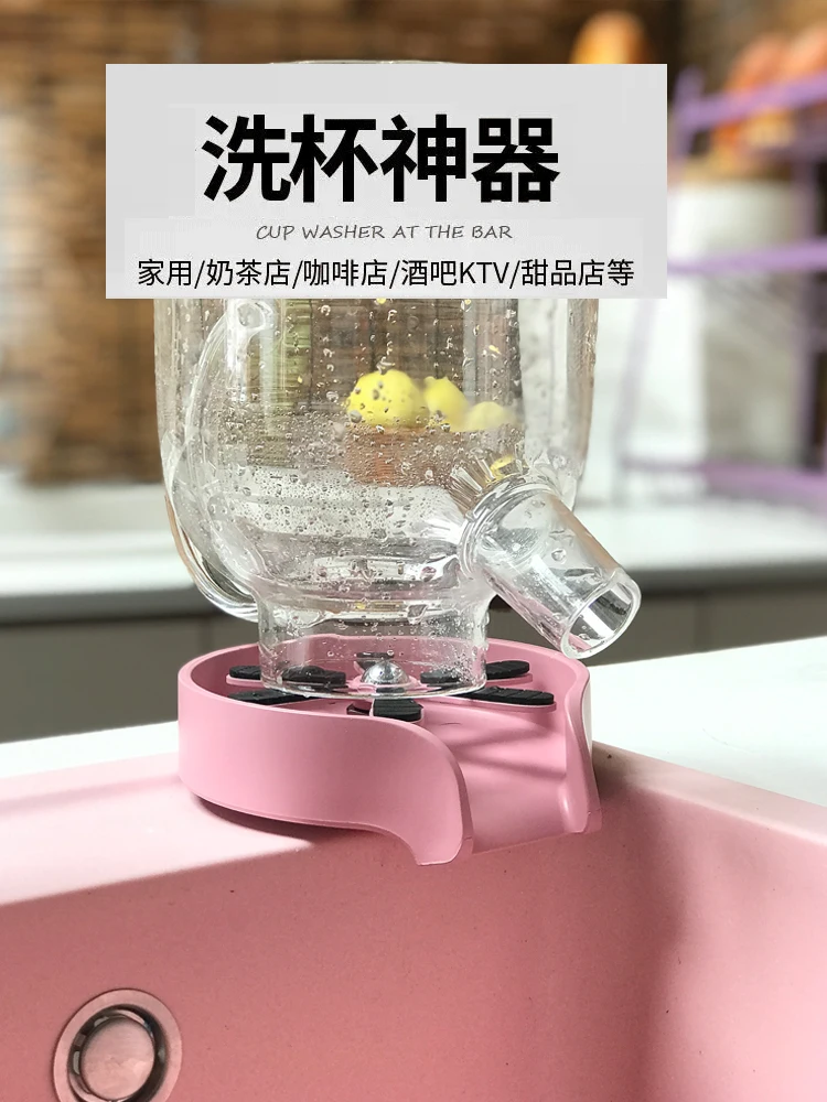 Pink high-pressure quick cup maker, press type, household kitchen rinse, milk bottles, commercial milk tea, coffee shop