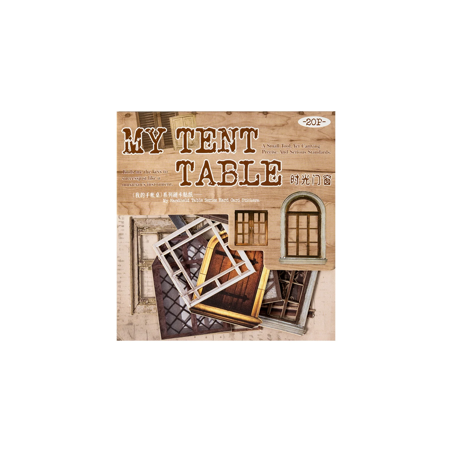 내 텐트 테이블 시리즈 빈티지 오래된 개체 창 풍경 스티커 크리 에이 티브 DIY 저널 재료 콜라주 스크랩북 편지지