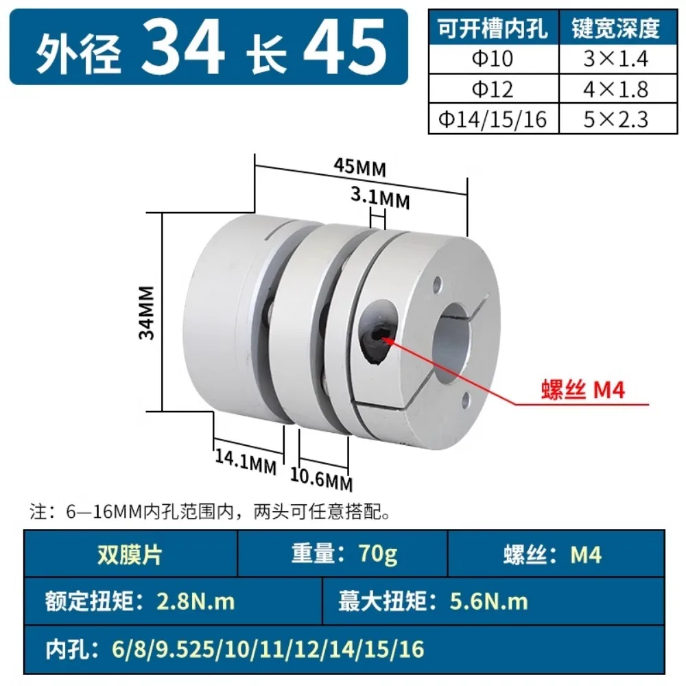 

1 PCS Aluminum Alloy Double Diaphragm Coupling D34 L45 Inner Diameter 6/8/9.525/10/11/12/14/15/16mm