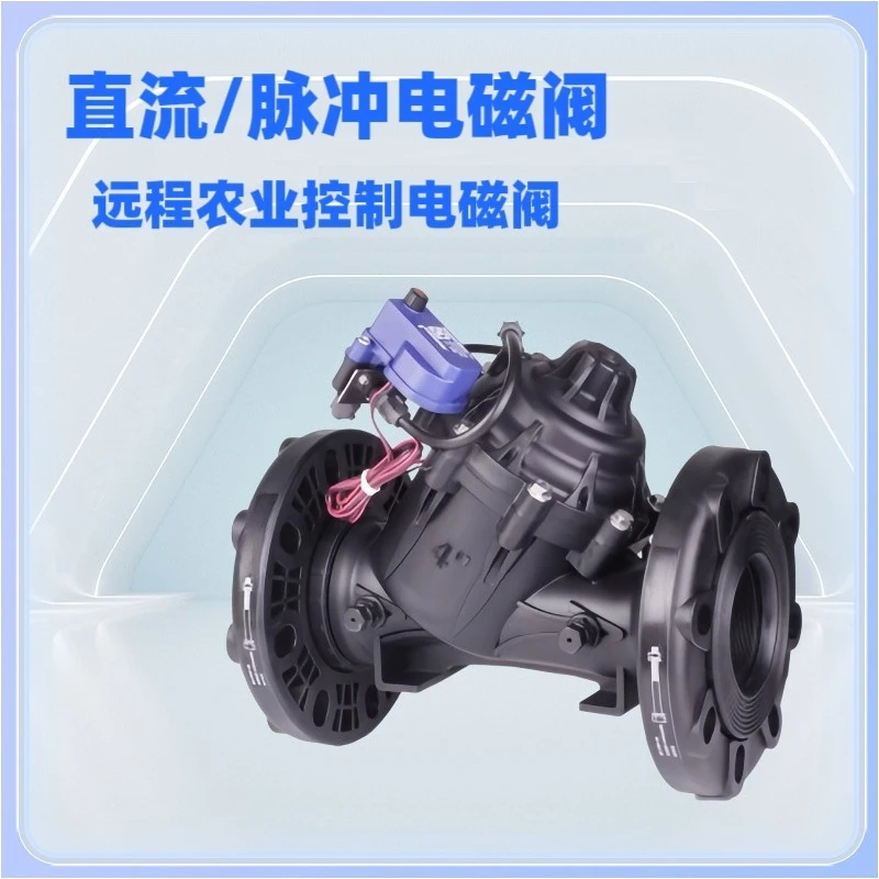 Agricultural Smart Irrigation Solenoid Valve DC Pulse Remote Control Valve Water Pressure Regulator For Farm Watering System