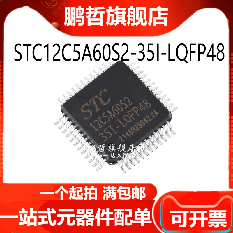 

(5PCS/LOT) STC12C5A60S2-35I-LQFP48 1T 8051