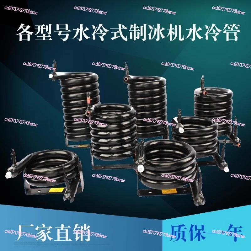 Ice Machine Water-cooled Condenser Air Conditioner Sleeve Type Serpentine Coil Exchange Radiator  Granulator Water-cooled Tube