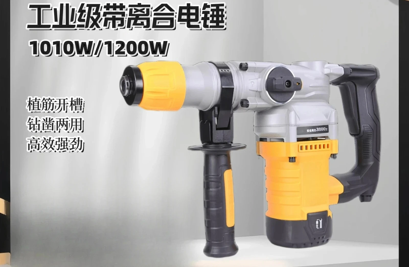 Electric Hammer Electric Pickaxe Safety Clutch Impact Drill Electric Drill Multifunctional Hammer Pickaxe High Power Concrete