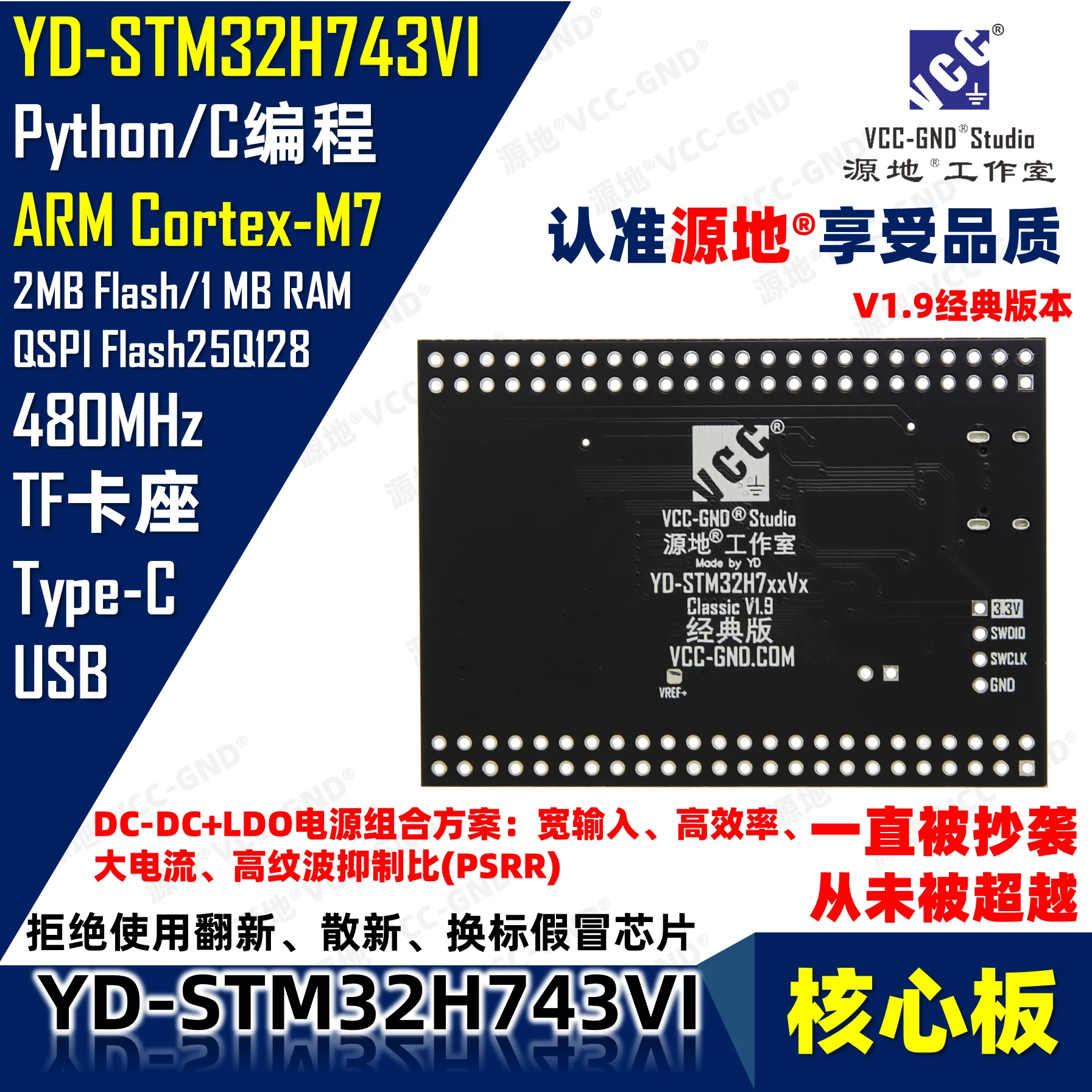 YD-STM32H743VIT6 core board/development board/system board STM32H743 high performance