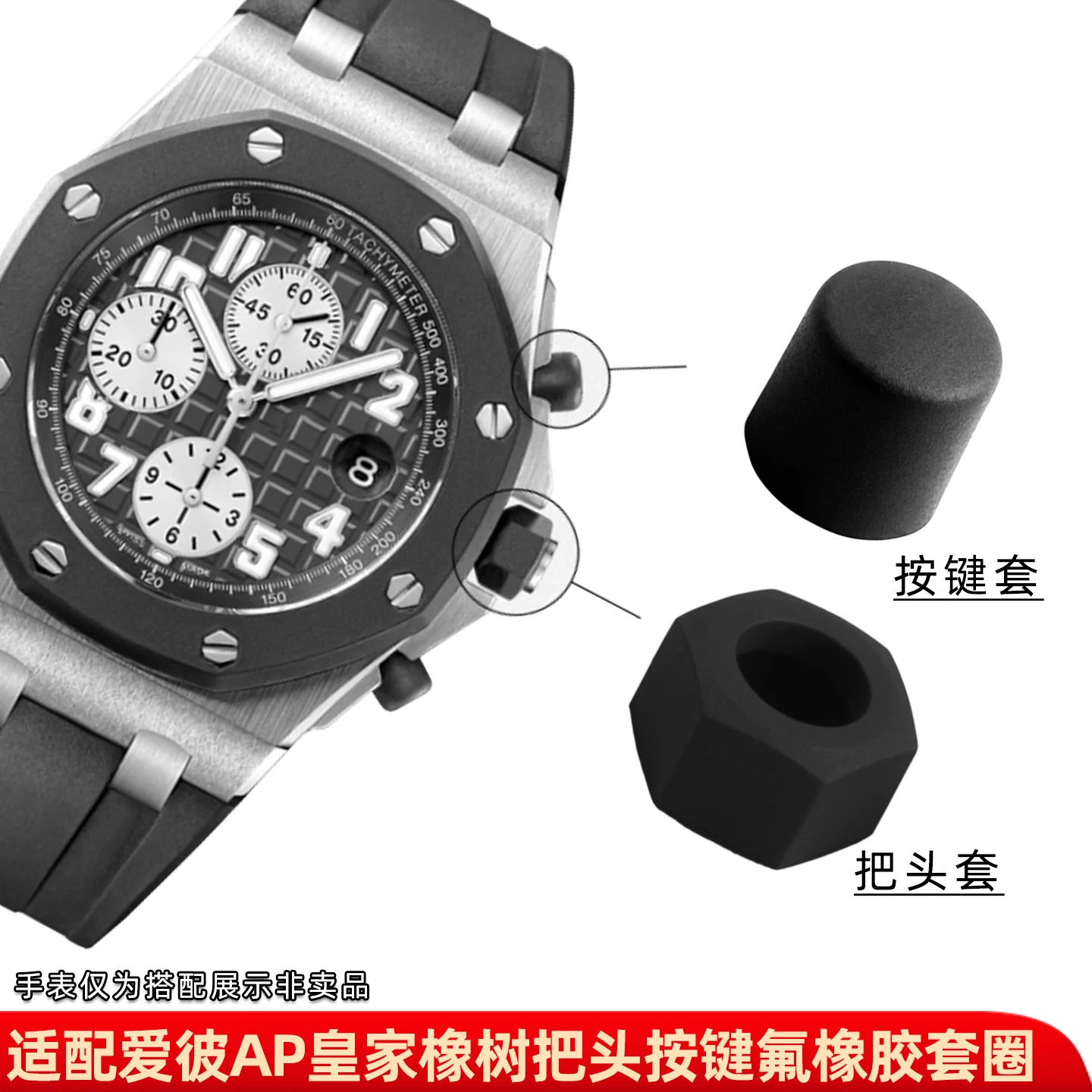 Fluororubber Head Cover Crown Rubber Cap Button Ring Button Cover for AP Audemars and Piguet AP Royal Oak Offshore 15703/15710