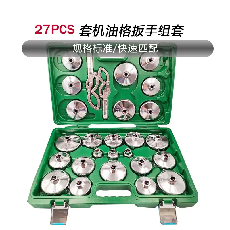 Automobile Maintenance Filter Wrench Set Tool Cap Type Oil Grid Set