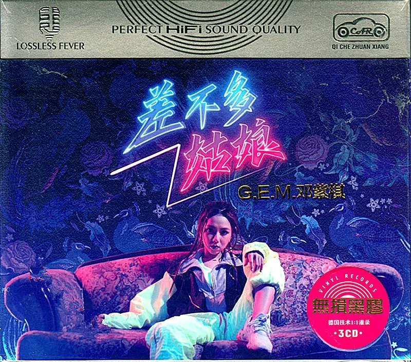 China Music CD Disc Chinese Pop Music Song Singer G.E.M Gloria Deng Ziqi Album Collection 12cm Vinyl Records 3 LPCD Set