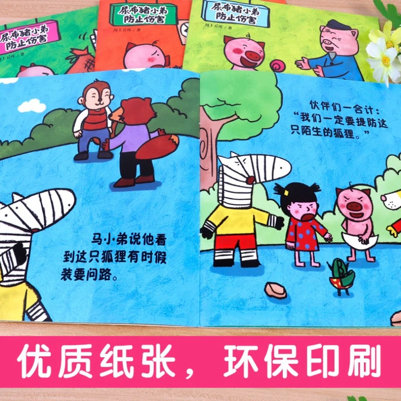 Baby Diaper Piggy: A Safe and Educational Science Reader for Early Childhood