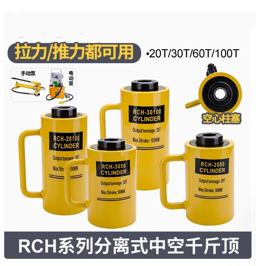 

20T Hollow Hydraulic Jack Stroke 50mm Cylinder Multi-use Manual Oil Pressure Hydraulic Lifting and Maintenance Tools