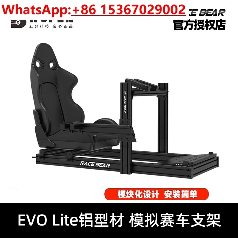 Wufen Technology EVO Lite Aluminum Profile Bracket Racing Emulator Seat Tu Master, Sumo fanatec