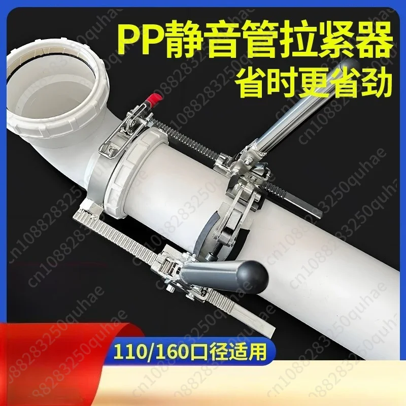 PP Silent Pipe Install Kit, Drainage Pulling and Pushing Hand Tool