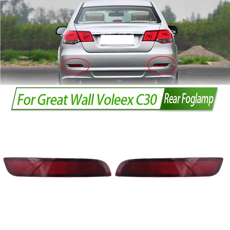 Для Great Wall Voleex C30 задний бампер противотуманный фонарь отражатель стоп-сигнал задний противотуманный фонарь противотуманная фара стоп-сигнал сигнальная лампа