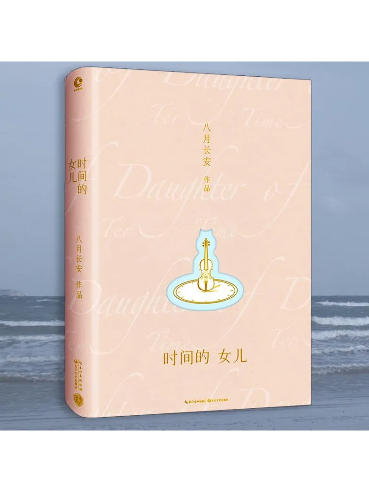 

Книга-Winshare The Daughter Of Time