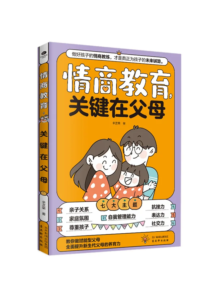 Book-Winshare Emotional Intelligence Education Depends on the Parents
