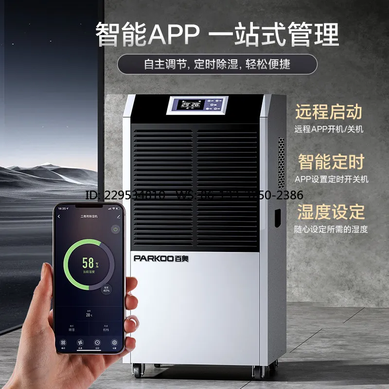 Commercial industrial dehumidifiers, large high-power warehouse workshop dehumidifiers