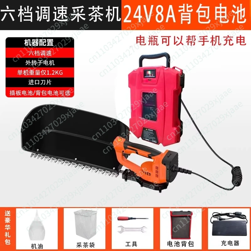 Brushless electric tea picker artifact rechargeable tea cutter