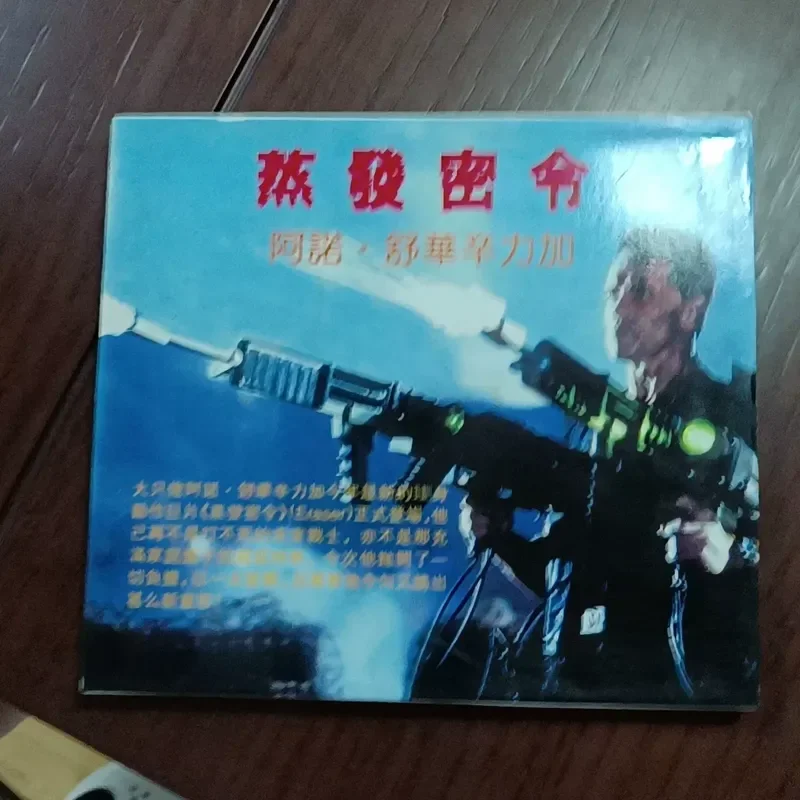 Evaporation Secret Order DVD Action Movie With Original Box Played Normally Quality OK