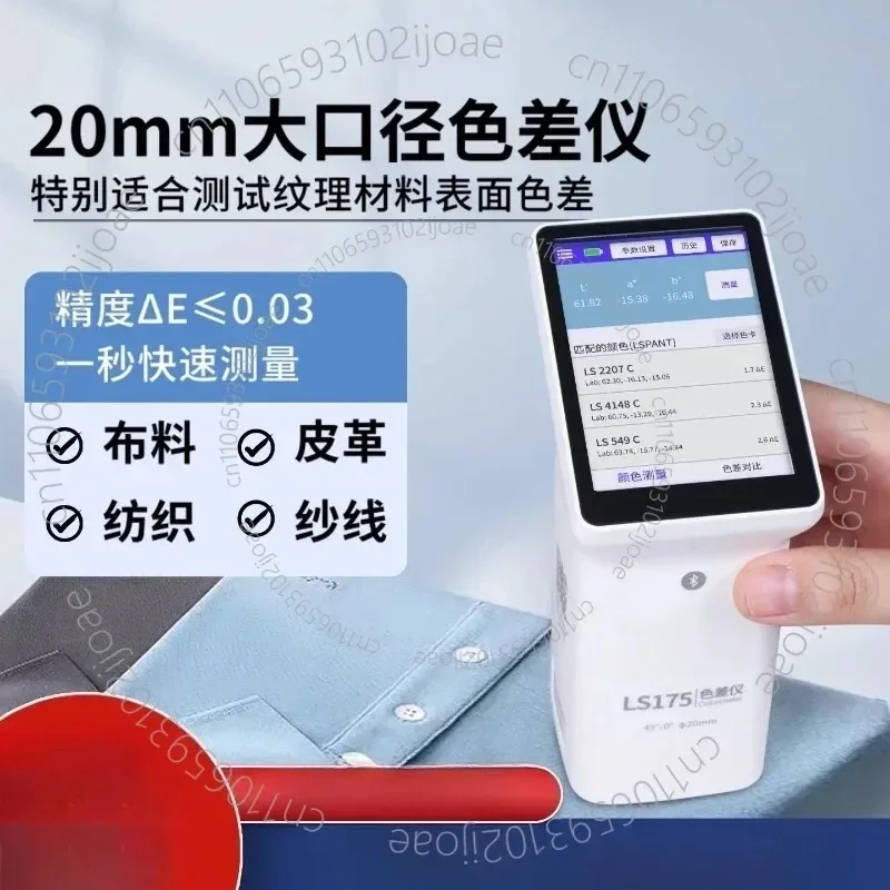 LS173/175 Portable Multifunction Colorimeter Smart Touch Screen Color Difference Tester Car Paint, Paper Printing Color Analyzer