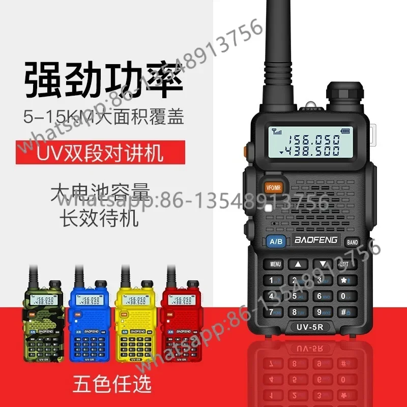 Portable Dual Band Handheld Transceiver BF-UV5R, Outdoor Amateur Communication Device, Multi-scene Applicable