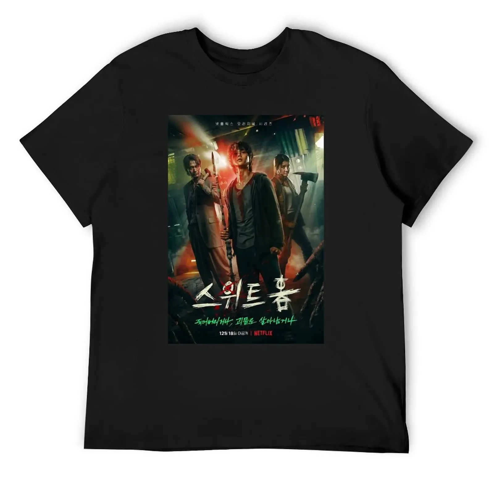 

Sweet Home () kdrama T-Shirt aesthetic clothes luxury t-shirt designer shirts oversize t-shirts man men graphic t shirts