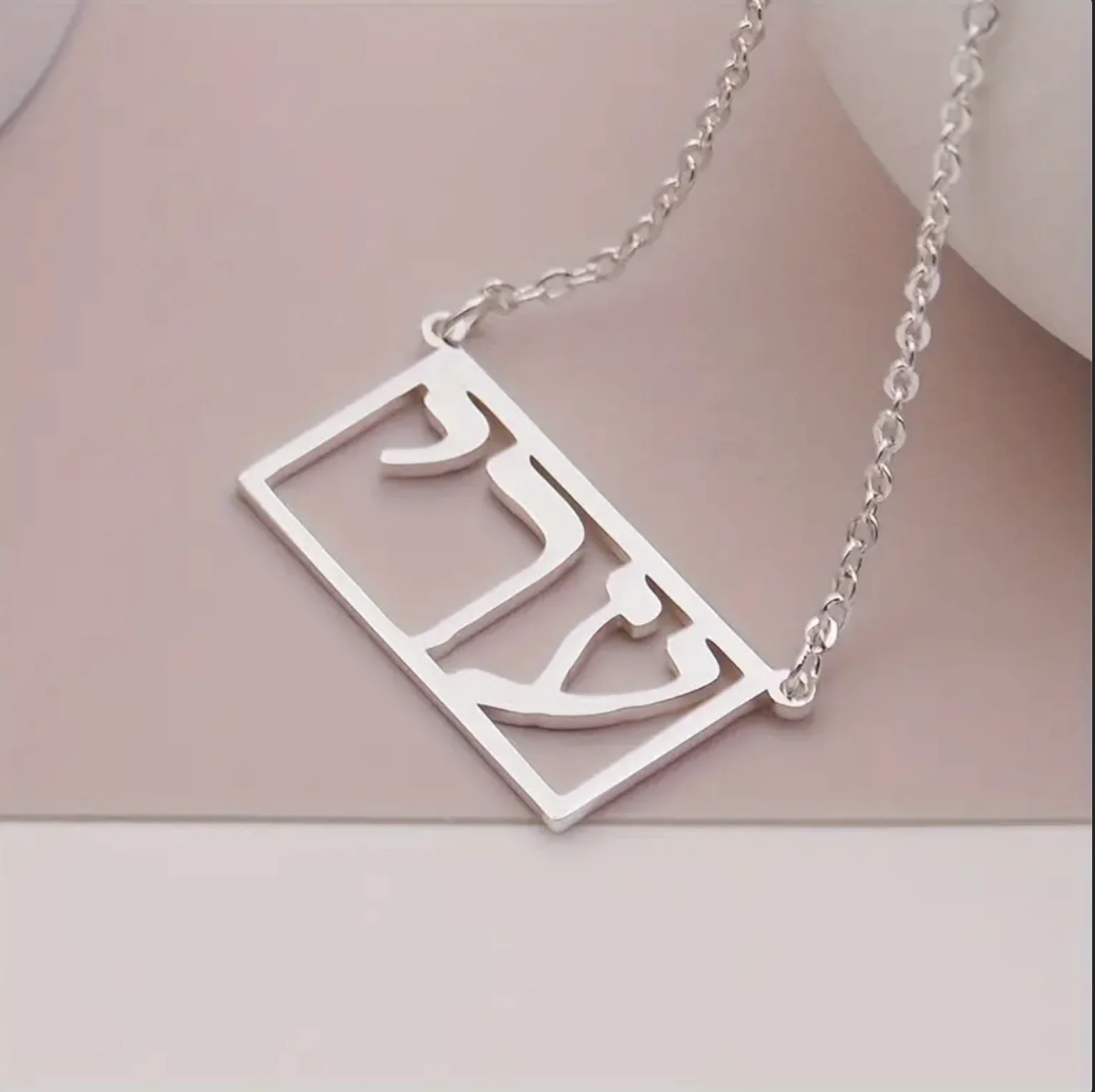 Customized Rectangular Hebrew Name Necklace, Each Name Supports 1-10 Characters (Hebrew Language Only)