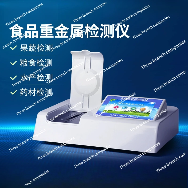 Rice detector Grain grain multifunctional food safety rapid detection instrument