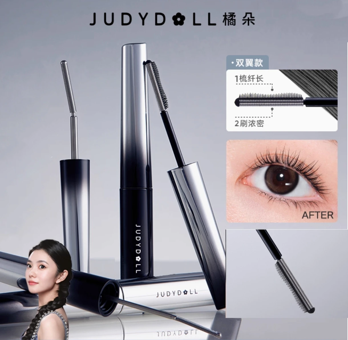 JUDYDOLL Mascara Piuma Lash Mascara in ferro snello e arricciato Tubo in acciaio da 0,5 mm con pettine dentato 12H Cosmetici per il trucco degli occhi
