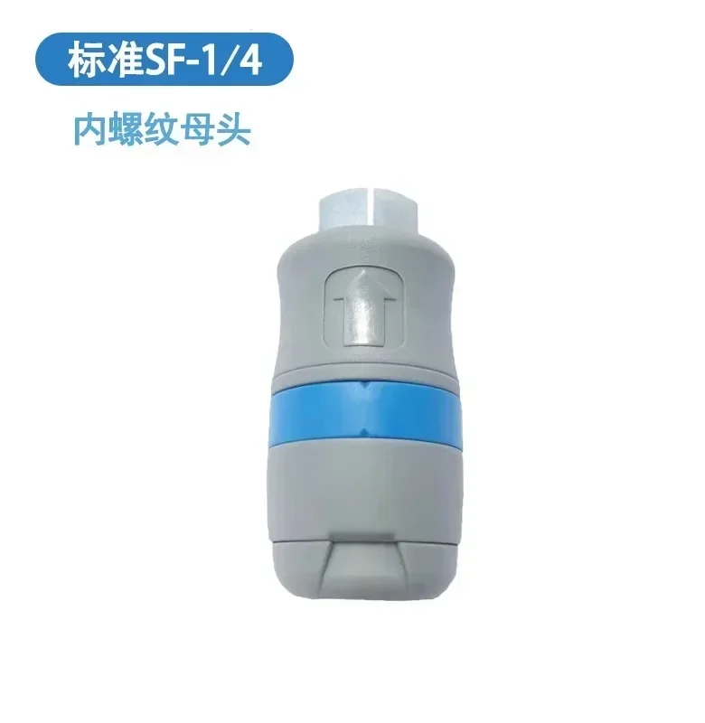 1/4 special air drum for male and female pneumatic painting hose of French Pei kettle Prevost Dragon God quick connector