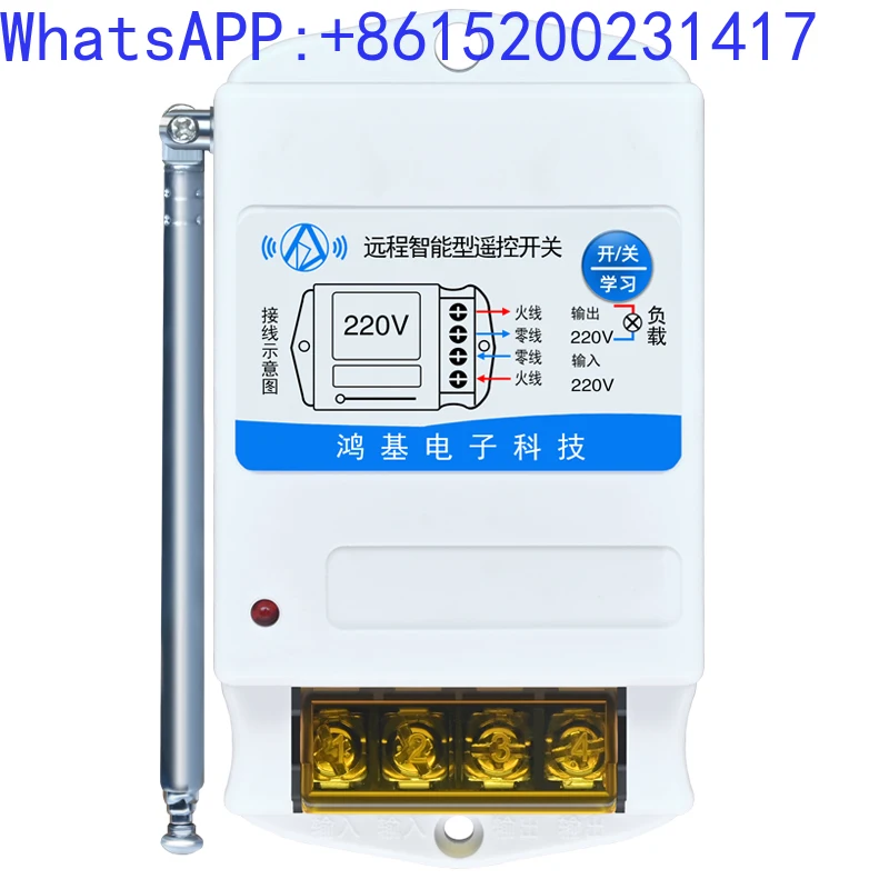 Remote control switch 220V 380V water pump wireless high-power remote control water pump power intelligent controller