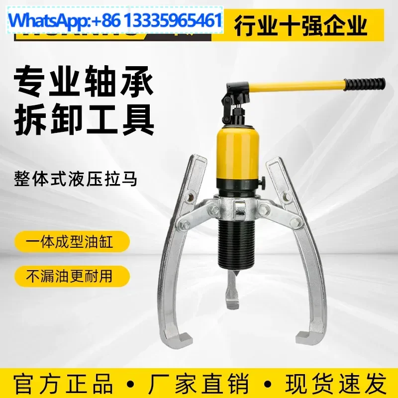 

Huanhu hydraulic puller bearing remover puller hydraulic puller 5t20t three claws two claws
