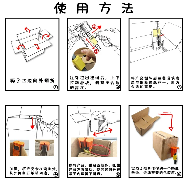 Carton height remover, high box to short magnetic storage height, adjustable box artifact