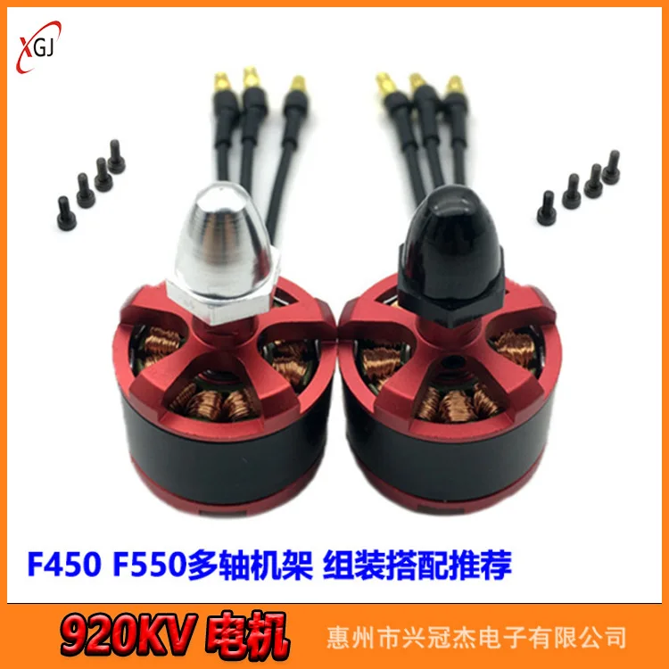 4Pcs 2212 920KV motor self-locking FPV model aircraft motor four-axis six-axis use F330 F450 F550 rack