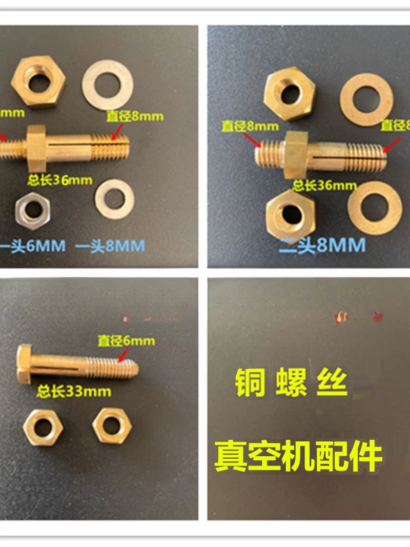 

Vacuum machine DZ single and double chamber tea machine heating strip heating wire copper screw joint bolt