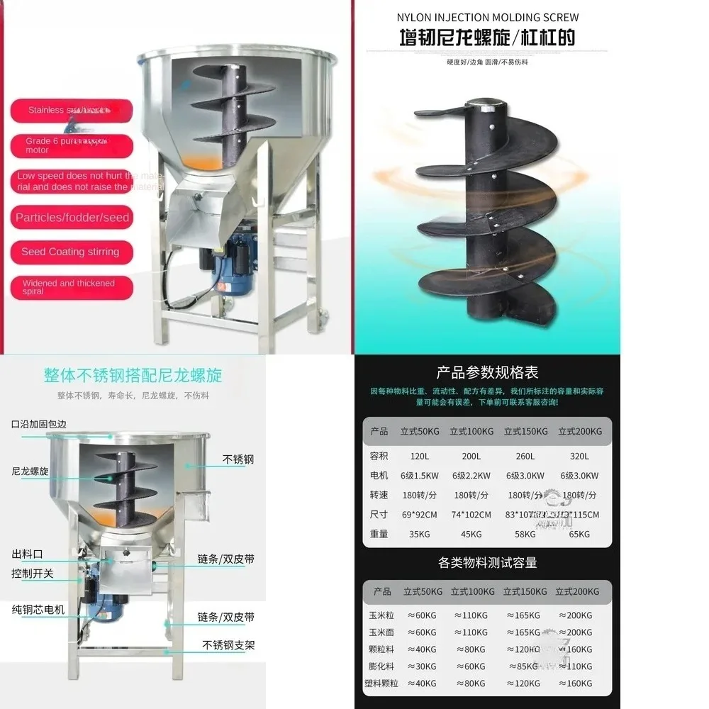 FOR Stainless Steel Feed Mixer Plastic Spiral Low Speed Farm Mixer Seed Coating Blending Machine Agricultural Mixing