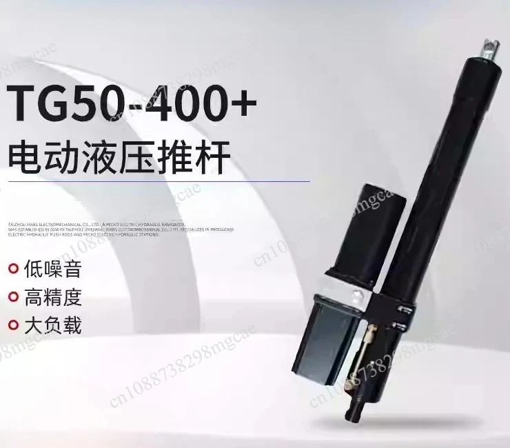 Heavy-Duty DC Electro-Hydraulic Linear Actuator with Overheating Protection, 2.5T (25000N) Lifting Cylinder for Industrial Use