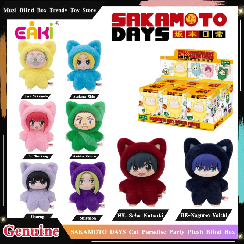 In Stock Genuine EAKI SAKAMOTO DAYS Cat Paradise Party Plush Blind Box Anime Figure Asakura Shin Taro Sakamoto Plush Doll Toys view 6