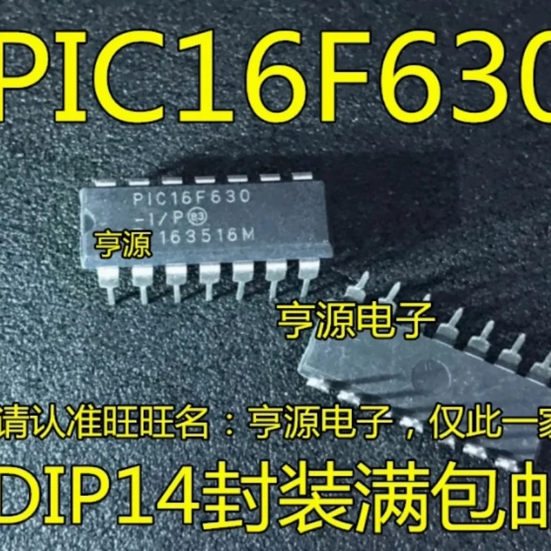 5PCS-30PCS PIC16F630-I /P C16F630 16F630 DIP-14 NEW and Original in Stock