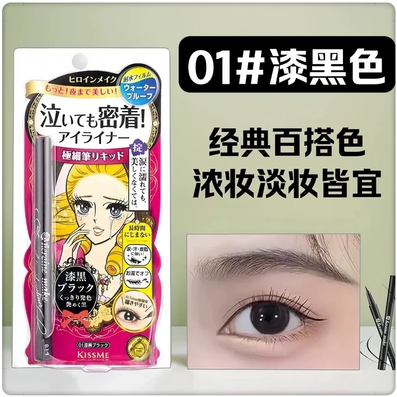 

Authentic Kissme Liquid Eyeliner Stamp Waterproof Ultra-fine Long-lasting Color Tea Black Brown Cosmeticos