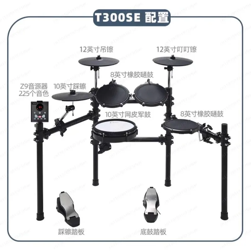Electronic Drum Set, Home Professional Drum Kit for Kids Adult Beginners, Models 300/380/505/525/580/820