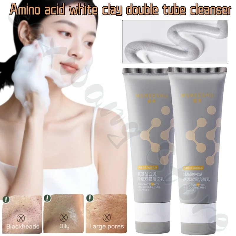 Amino acid white mud double-tube cleanser 100ml deep cleansing and moisturizing foam to improve blackheads and fine pores