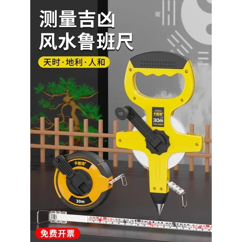 Lu Ban ruler authentic feng shui ruler high-precision steel tape measure 20m 30m construction woodworking ruler