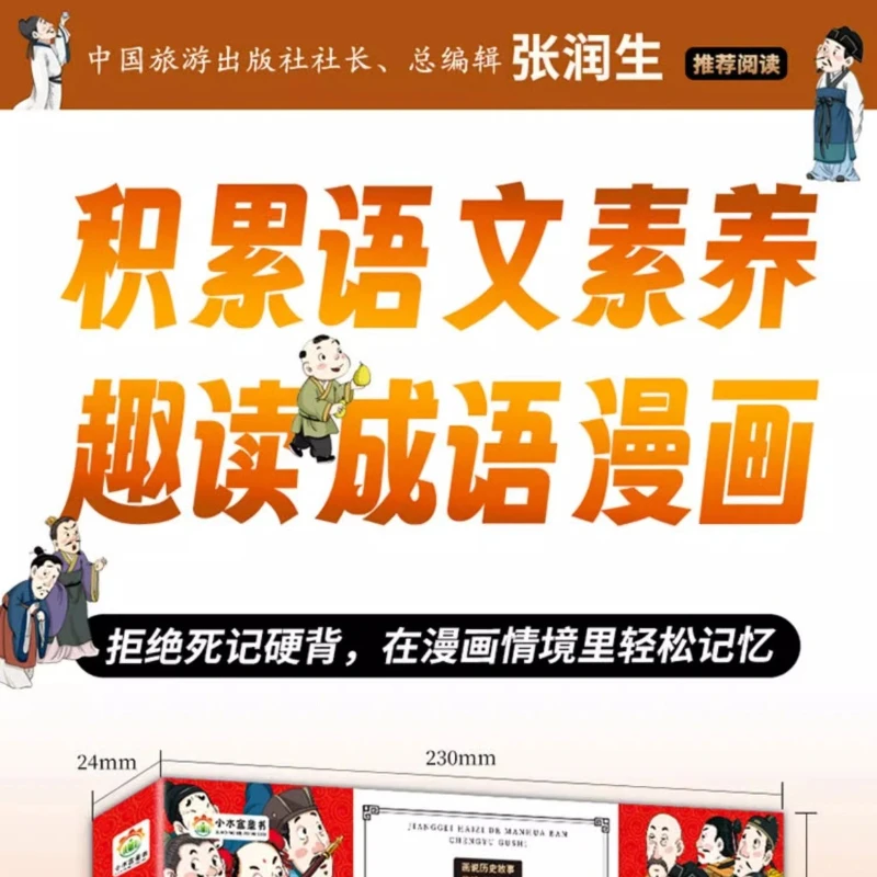 Idiom Stories for Children: History, Friendship, Praise, Landscape, Learning