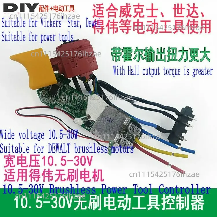 Brushless Sensory Motor Controller Brushless Master Control WX367 Switch