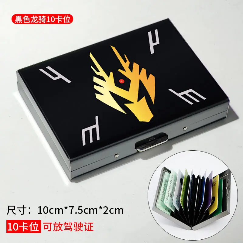 Kamen Rider creative handsome metal card holder stainless steel ultra-thin anti-degaussing anti-theft card set holiday gifts