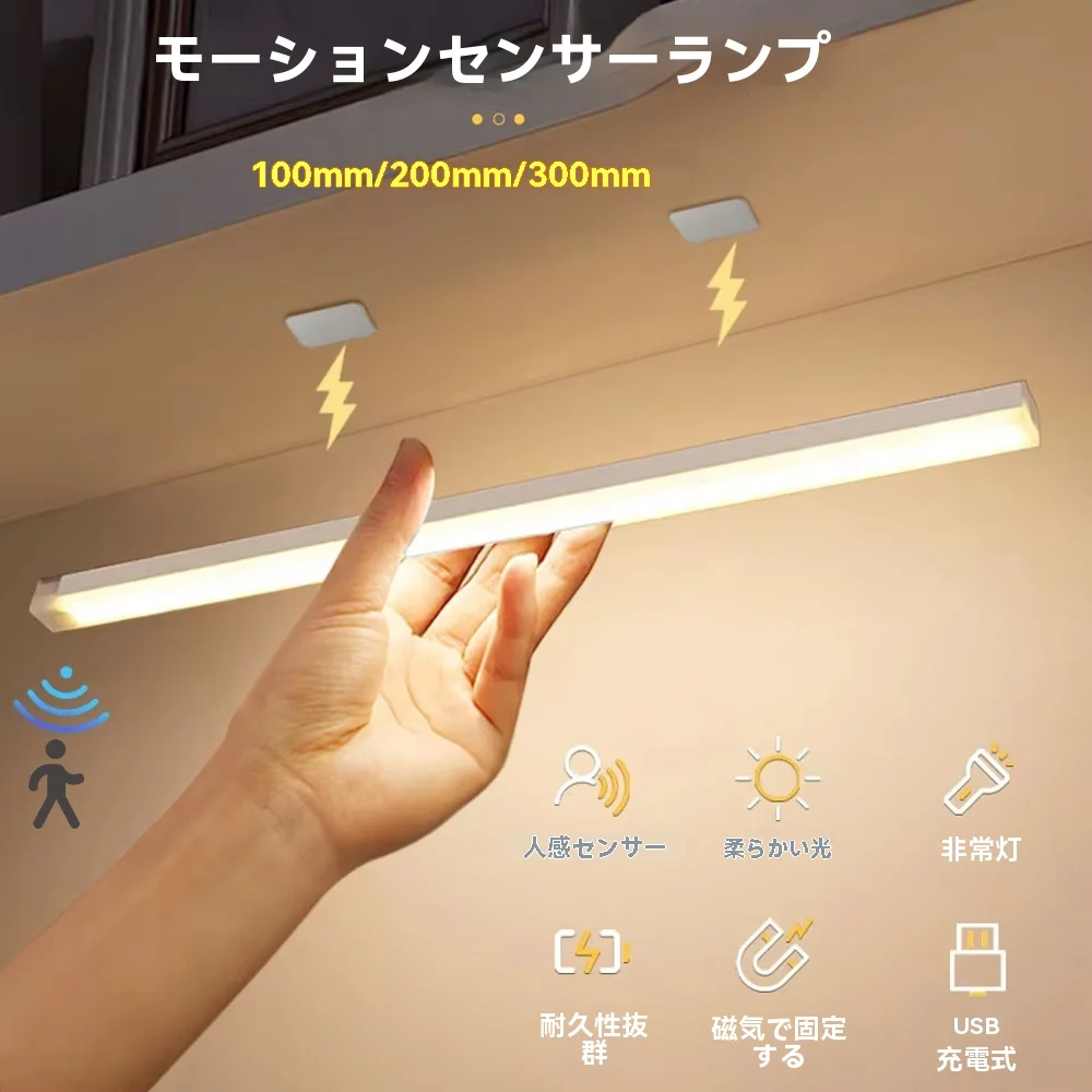 Wireless USB Rechargeable Motion Sensor LED Bar Light Induction Night Light Portable Cordless Magnetic Cabinet Lamp for Kitchen