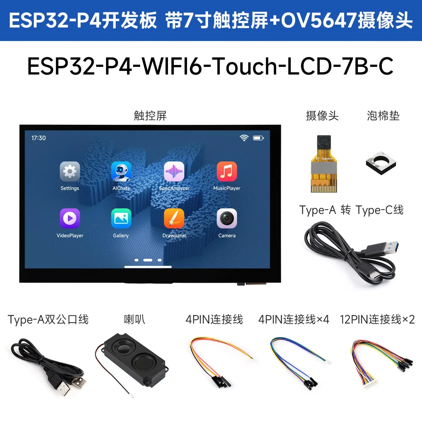 Waveshare ESP32-P4 WiFi 6 Development Board 7-inch IPS Touch Screen Integrated ESP32-C6 Support for XiaoZhi AI