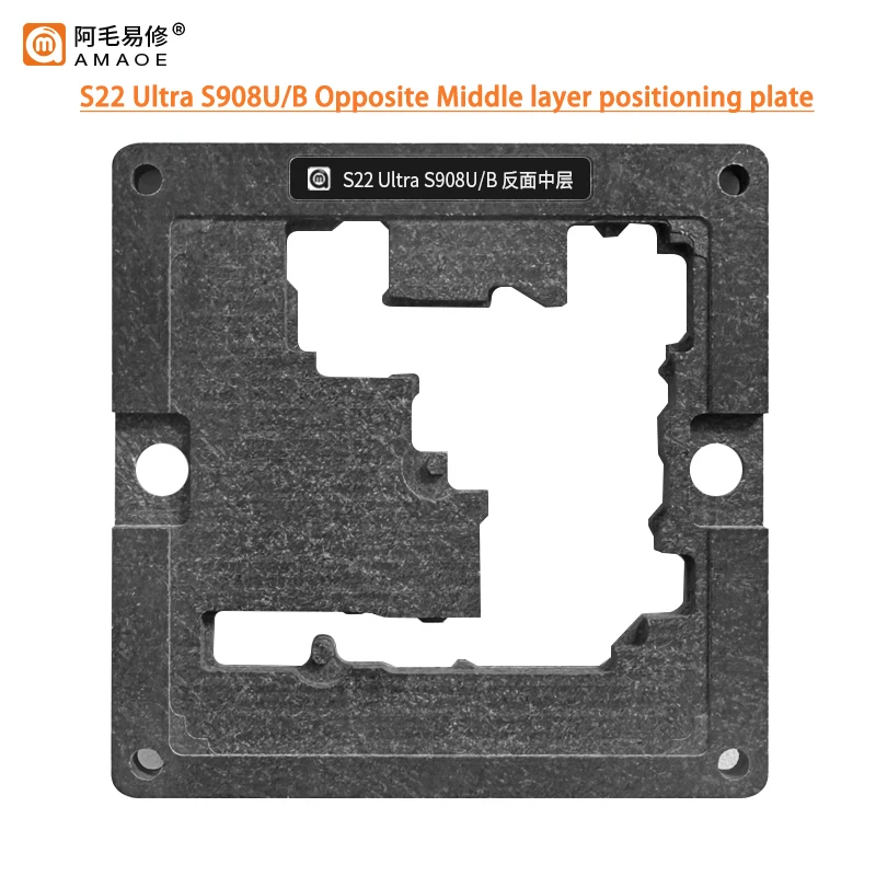 Reverse side Middle Layer Reballing Stencil Template Station For Sansung S22 Ultra SM S901U S906U S908B S908U Positioning Plate