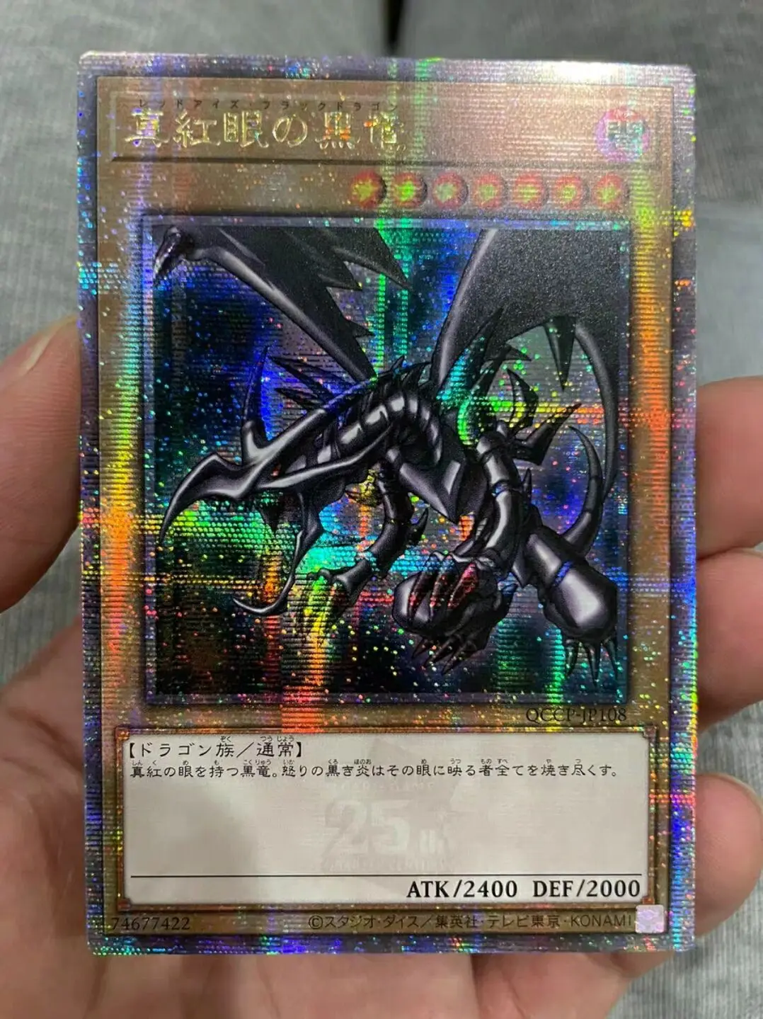 

Yugioh Duel Monsters QCCP-JP108 Red-Eyes Black Dragon 25th Quarter Century Secret Japanese Collection Mint Card