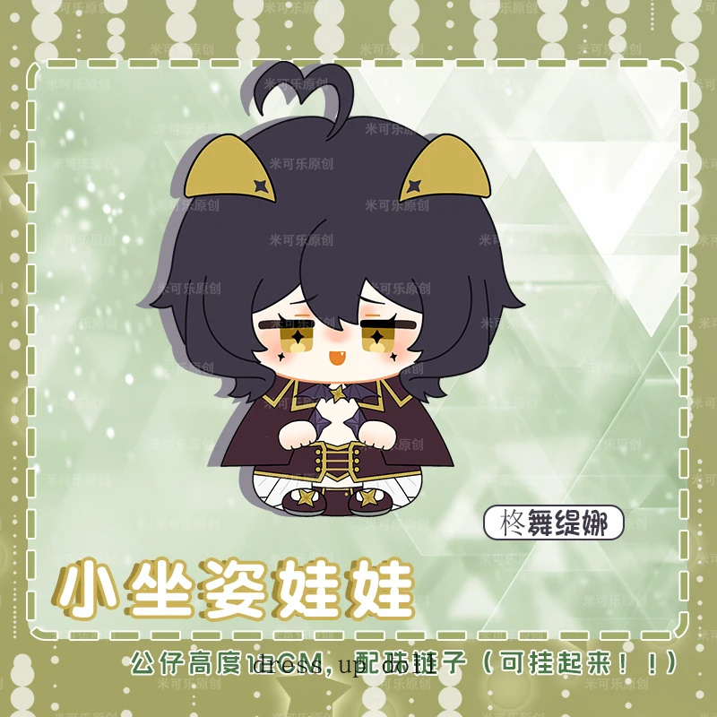 

Anime Gushing over Magical Girls Hiiragi Utena Cute Girl Cotton Doll 12cm Mini Plush Sitting Toys Cosplay Pendant Gift